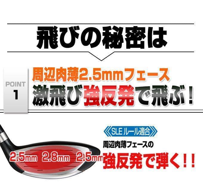 待望の左 新発売! 2本揃って超激安！ワークスゴルフ マキシマックス強反発FW