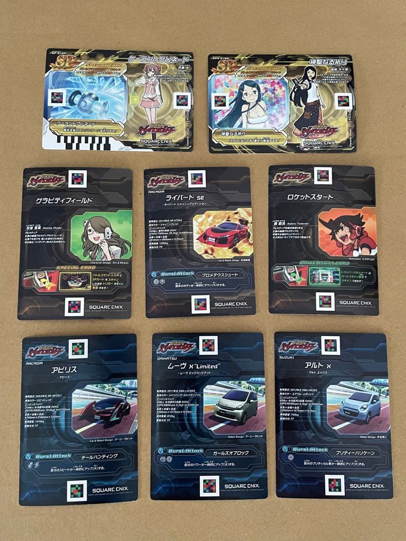 ク*認様 超速変形ジャイロゼッター カード　8枚　まとめ売り