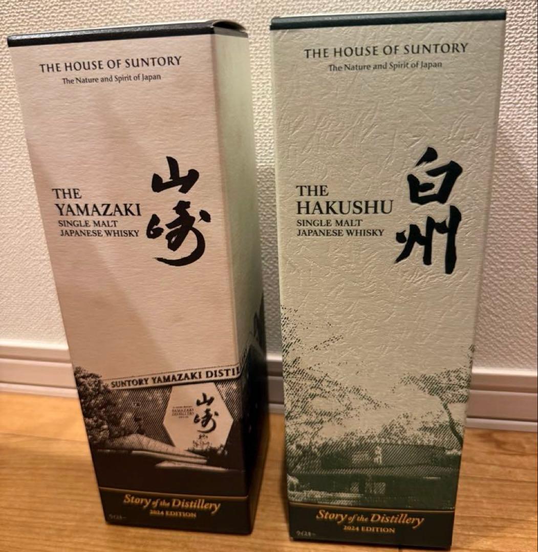 山崎　白州2024 story of the distillery 2本セット