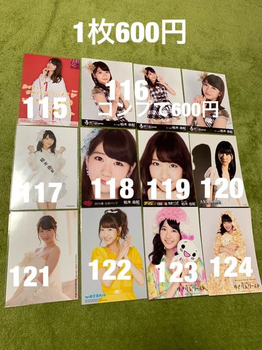 AKB 柏木由紀 生写真 (1枚600円) ⑧