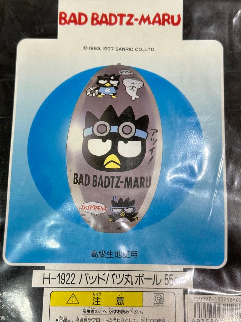 BAD BADTZ-MARU ボール H-1922 55cm