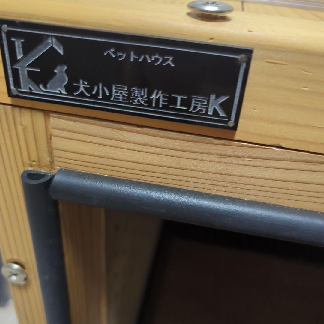 防音犬小屋 犬小屋製作工房K キャスターロスナイ付き