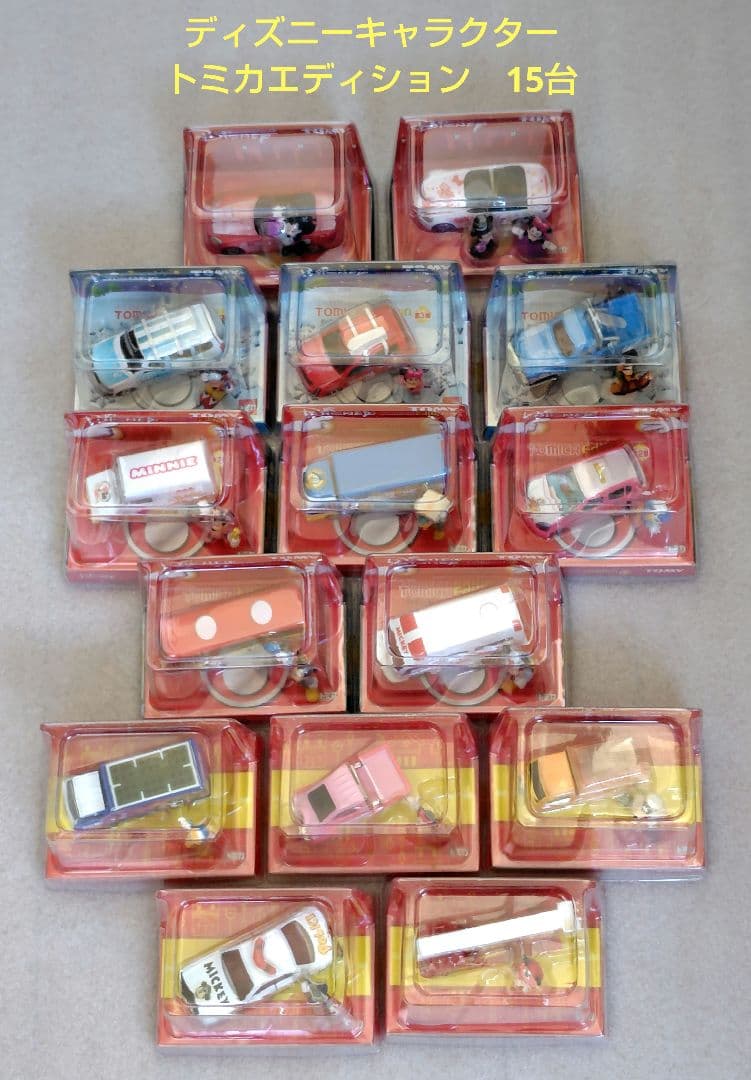 ディズニーキャラクター　トミカエディション　15個　まとめ売り