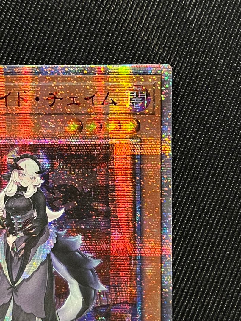 遊戯王　ドラゴンメイドチェイム　20thシークレットレア アジア版