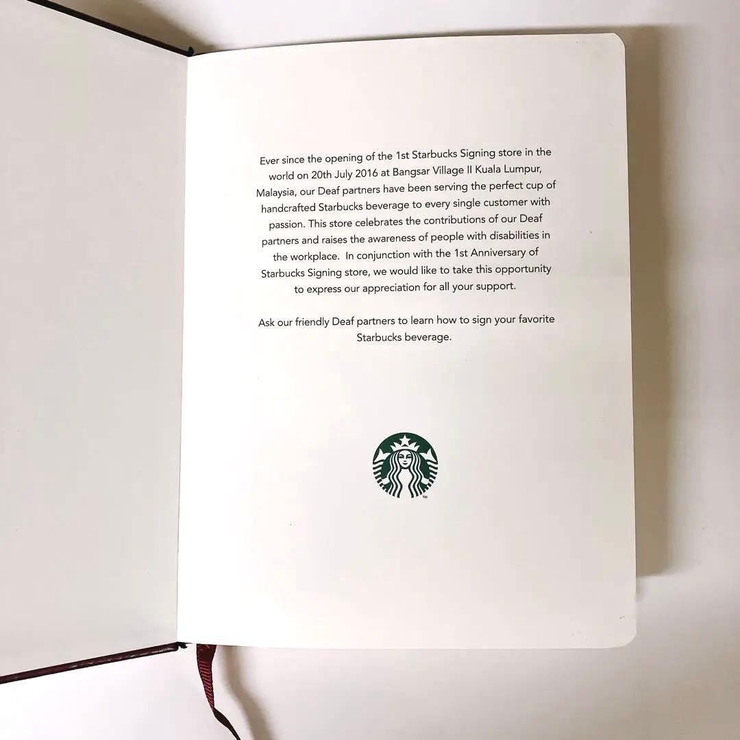 スターバックス　マレーシア限定　手話ノート