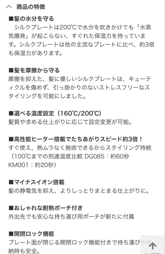 KINUJO ミニヘアーアイロン