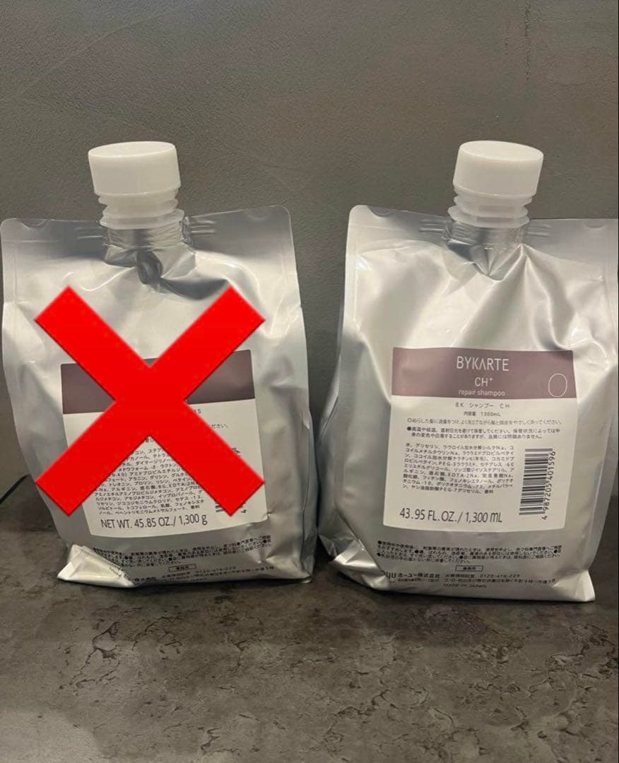 バイカルテ　ch+1300ml