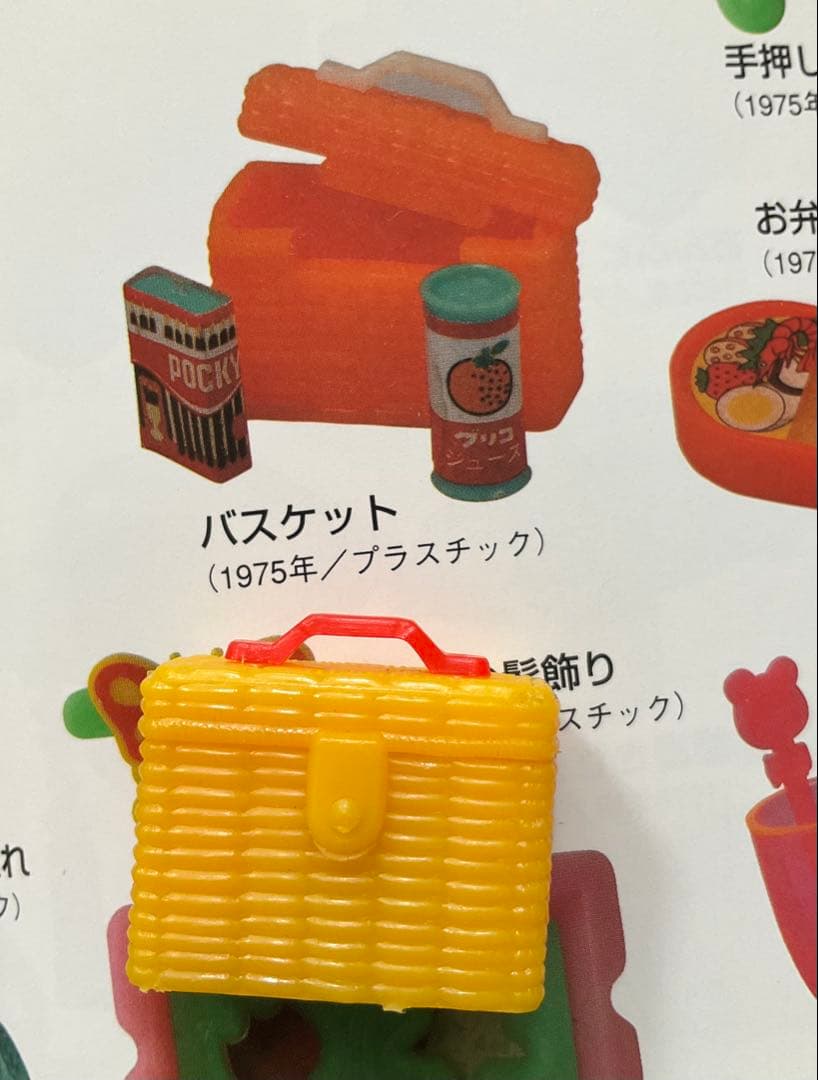 昭和レトロ　グリコ　おまけ　箱つき　未使用　お花の入ったバスケット