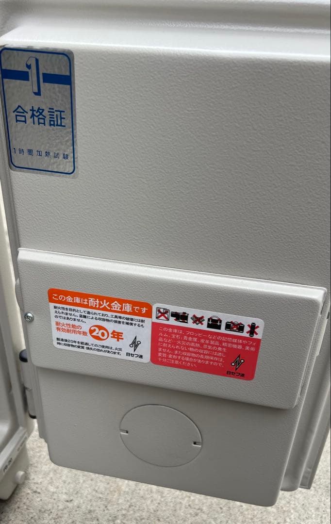 EIKO エーコー　耐火金庫 PS-20