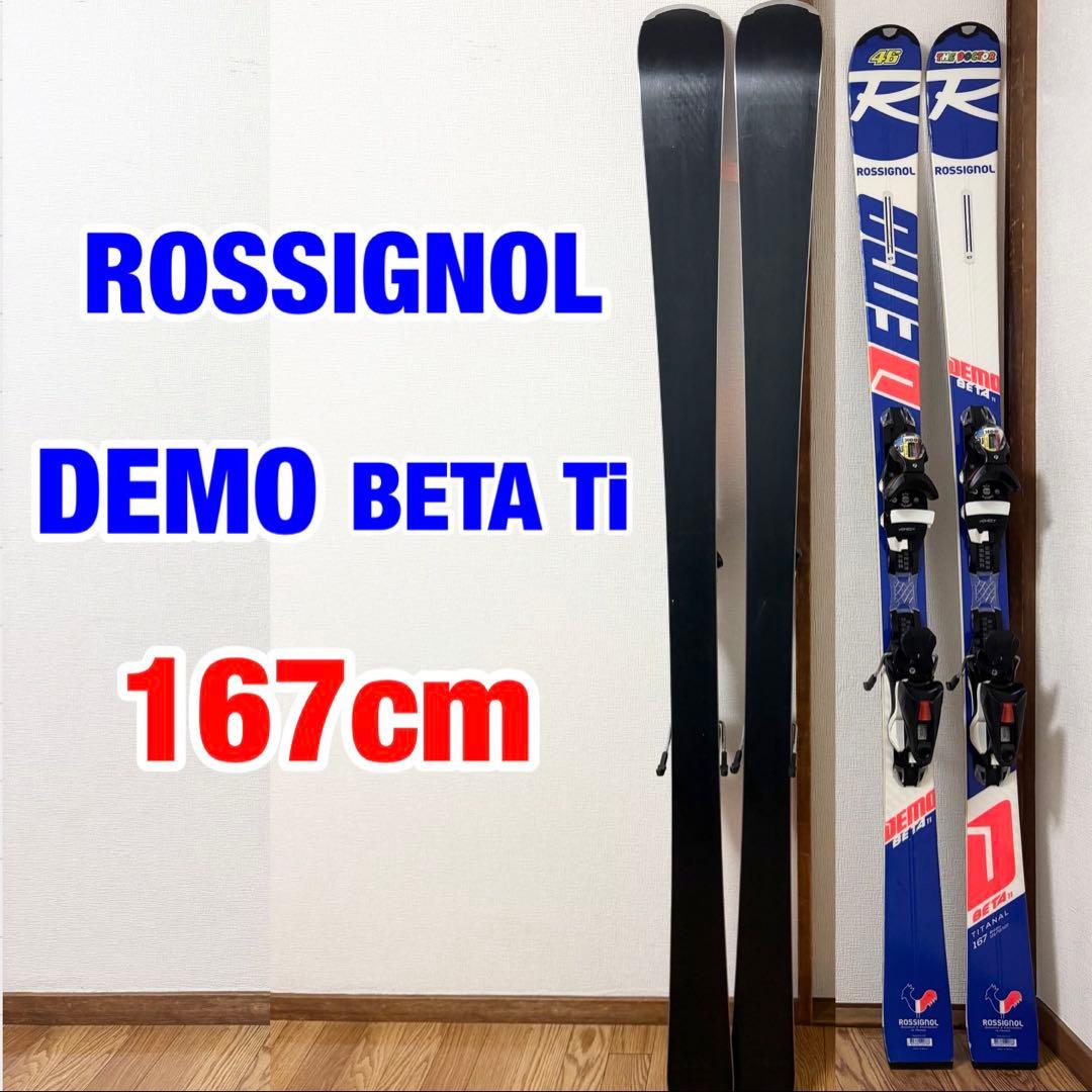 グリップウォーク対応　ロシニョール スキー板LOOKビンディング　167cm