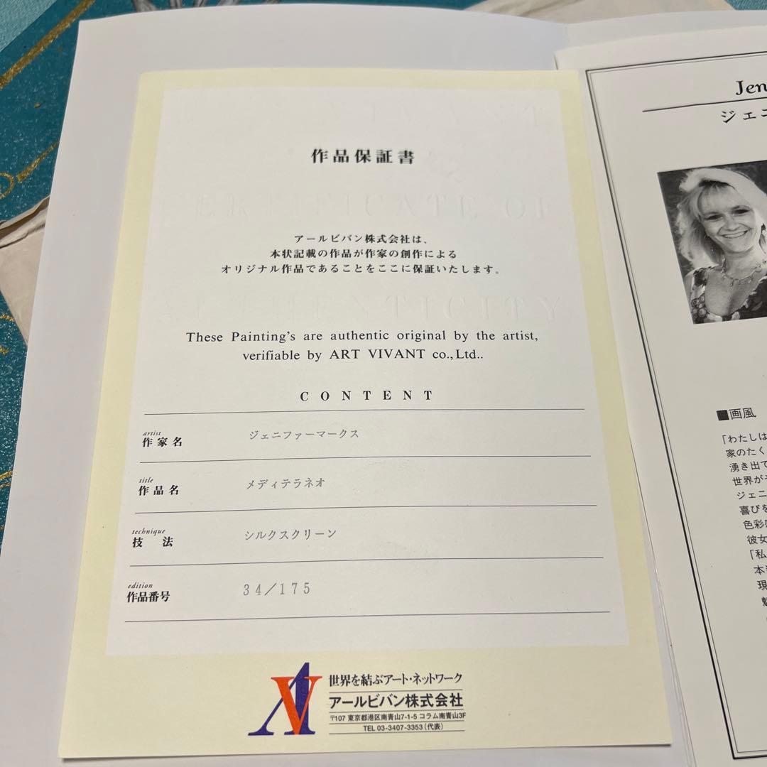 期間限定、値下げ！ ジェニファー・マークス絵画