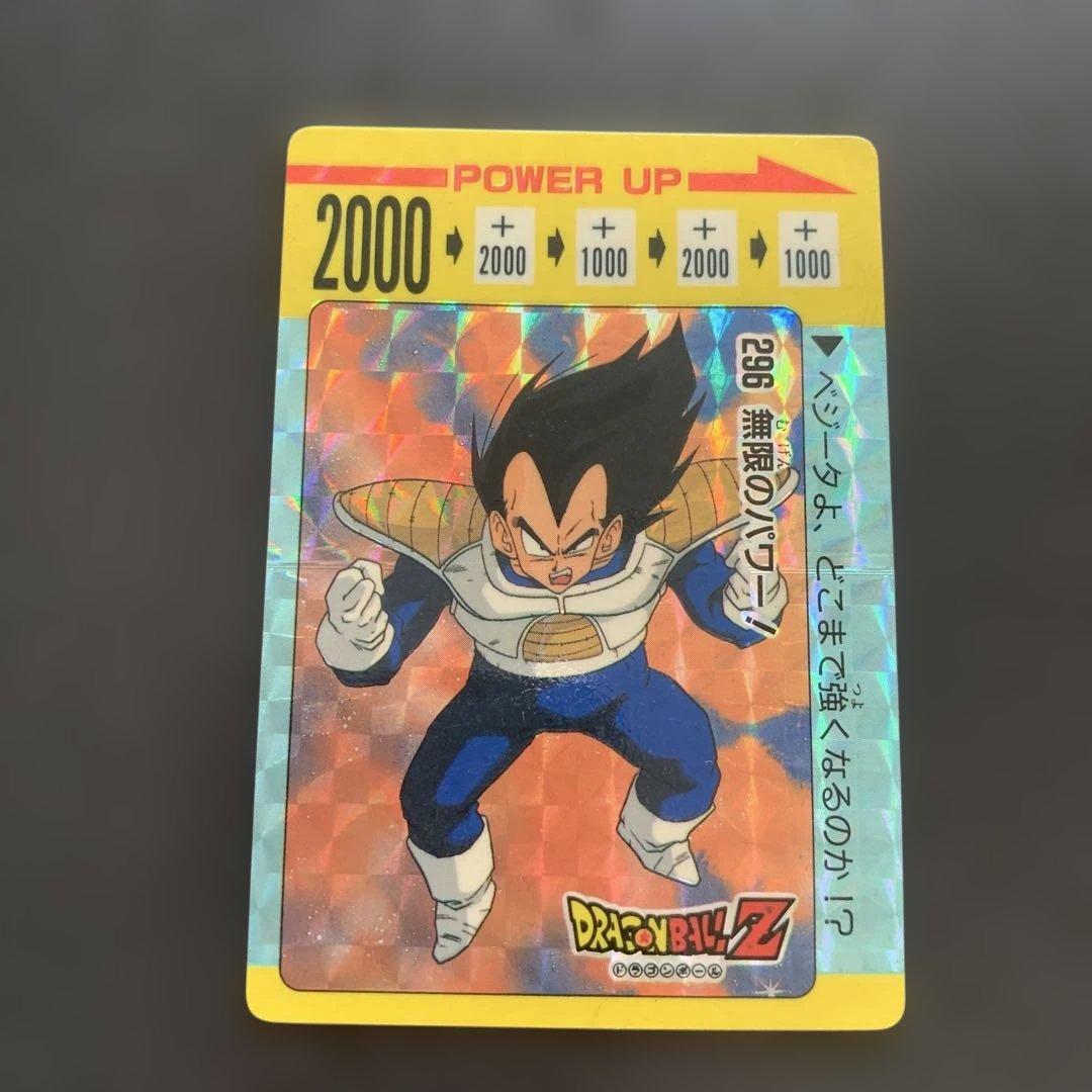ドラゴンボール　アマダ　PPカード　銀剥がし済み　296無限のパワー