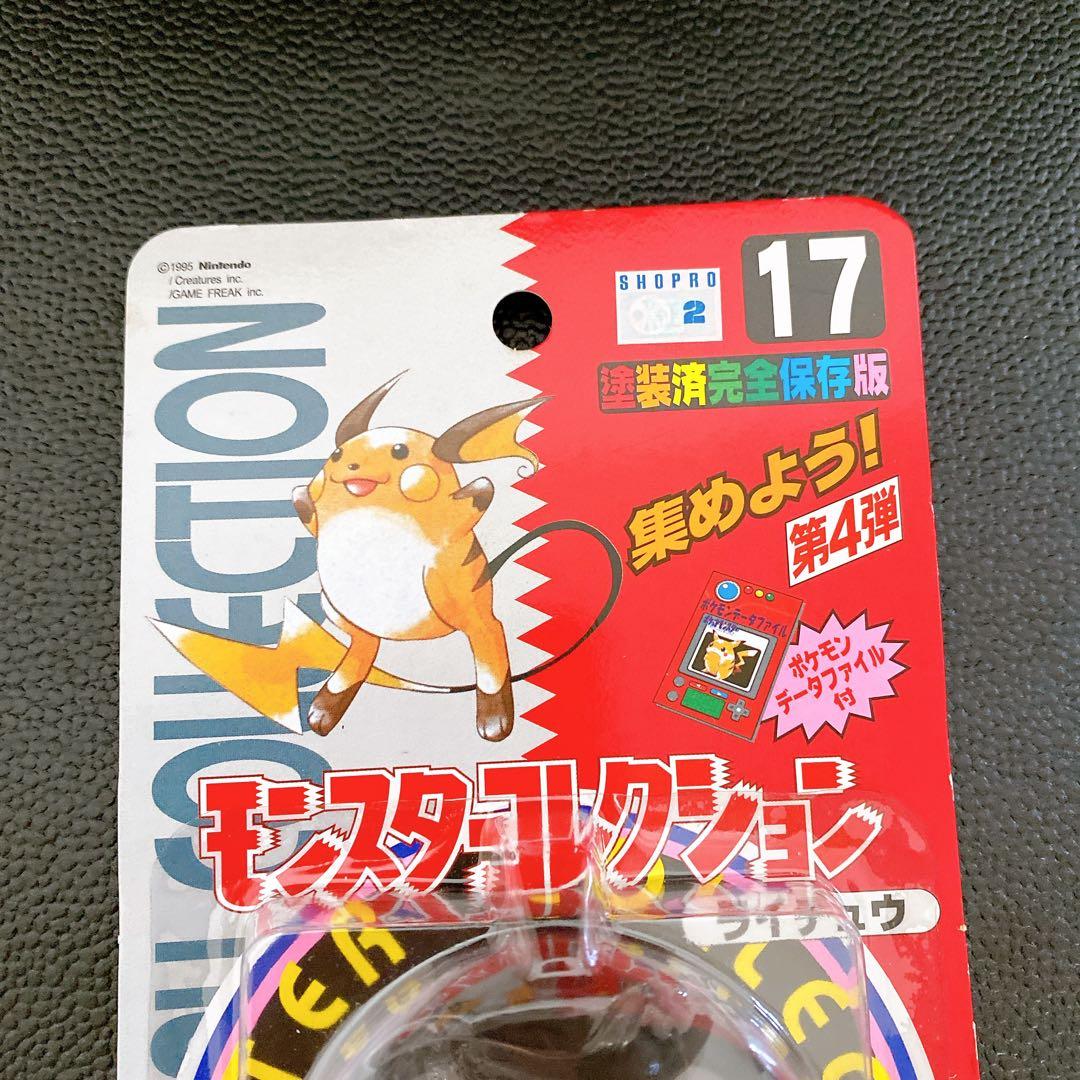 【未開封】TOMY モンスターコレクション ライチュウ 第4弾 モンコレ　初期