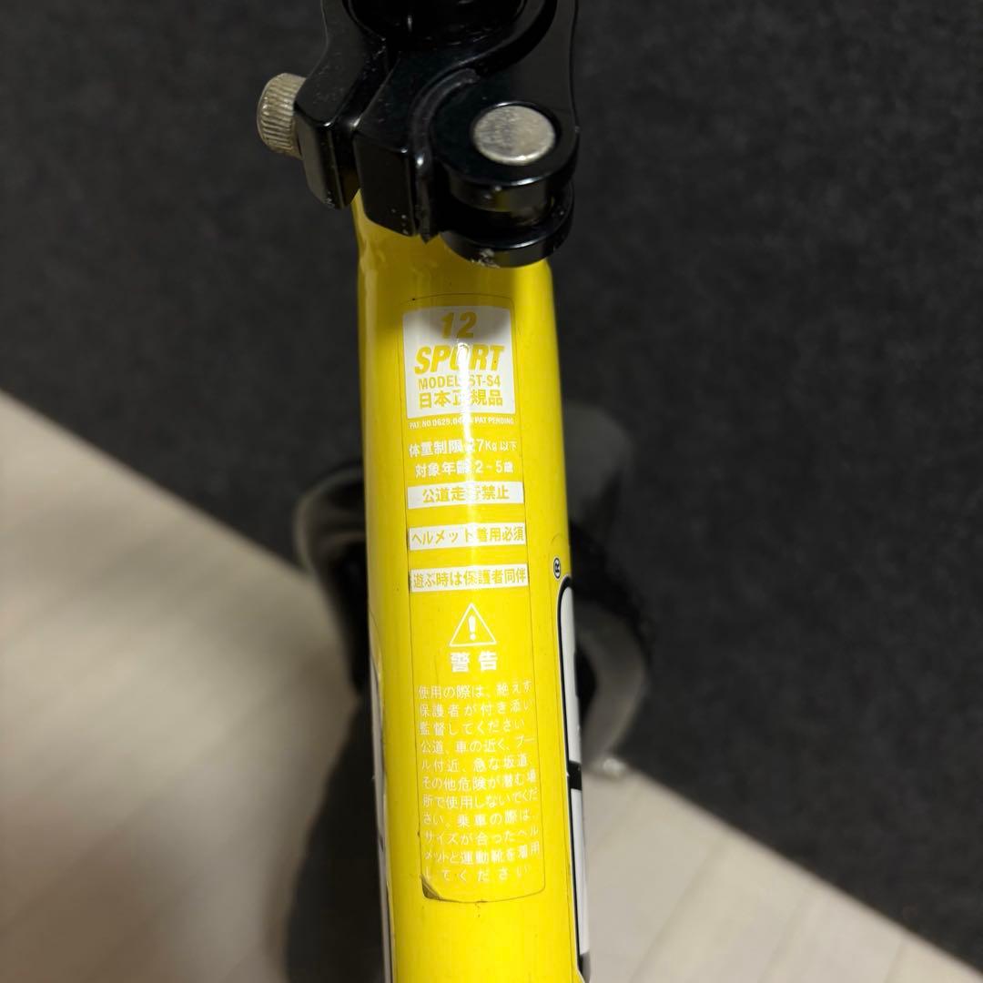 STRIDER ストライダー　スポーツ　ST-S4 黄色　キックバイク　自転車