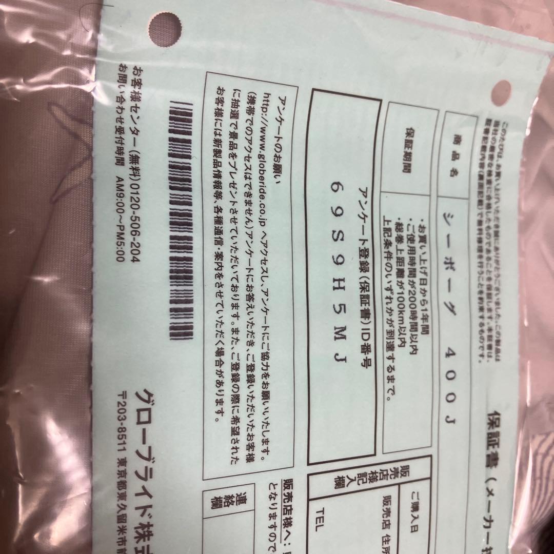 （美品）ダイワ　シーボーグ400J