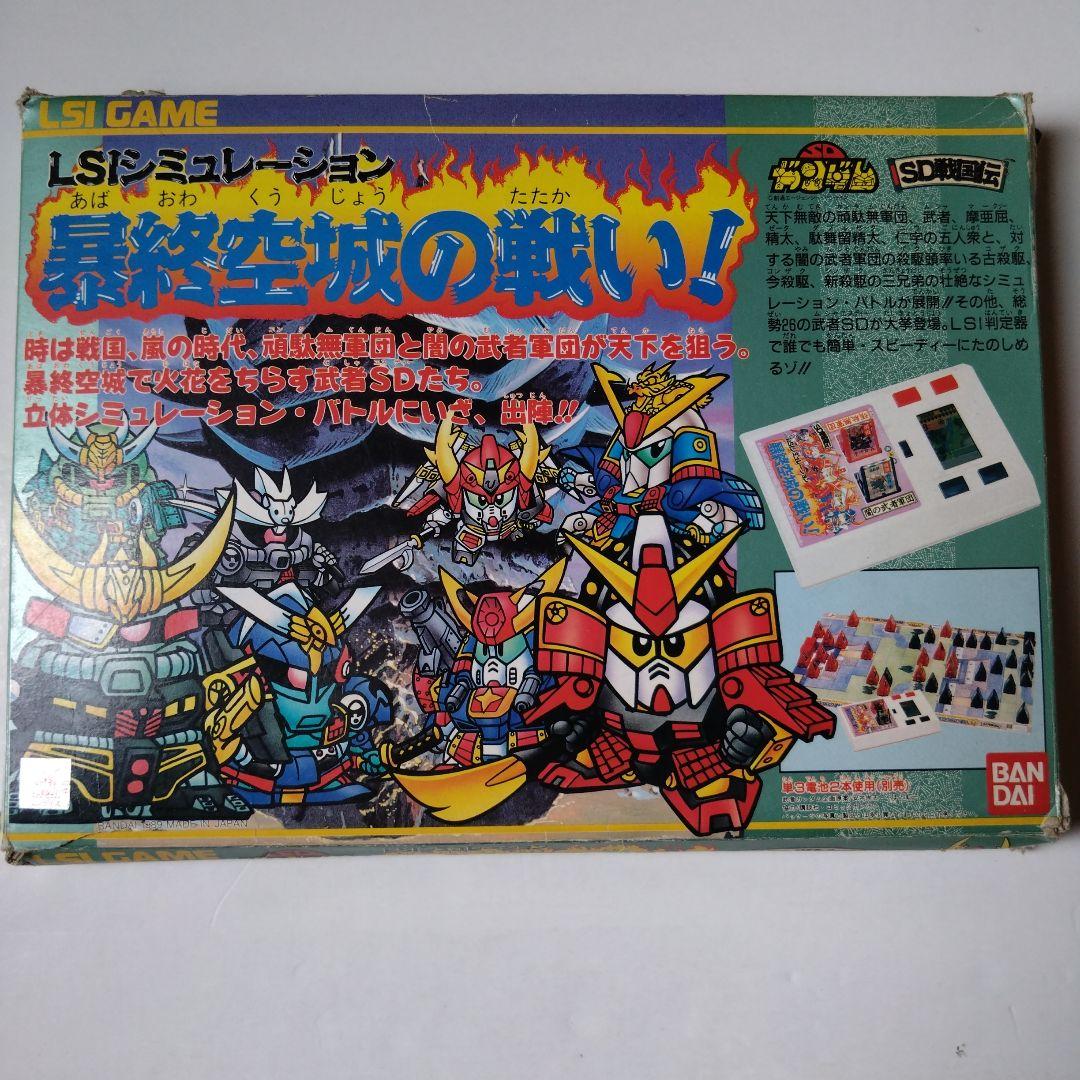 バンダイ LSIゲーム 暴終空城の戦い！レトロゲーム