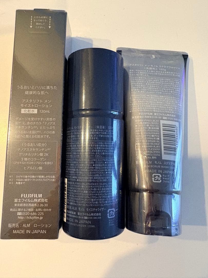 【新品未開封】アスタリフトメン 3点セット