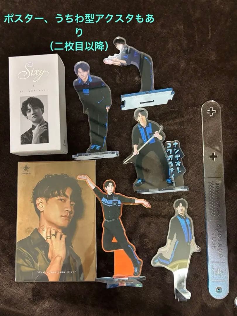 熊谷健太郎 香水 アクスタ 布ポスター まとめ売り