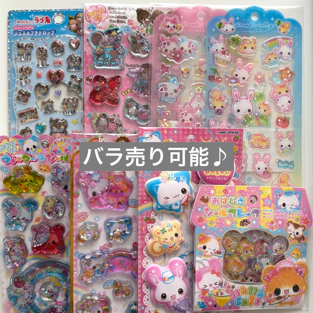 正規品 KAMIO 完売品 シール ハッピーマーチ フワフワらびちゃん ボンボン