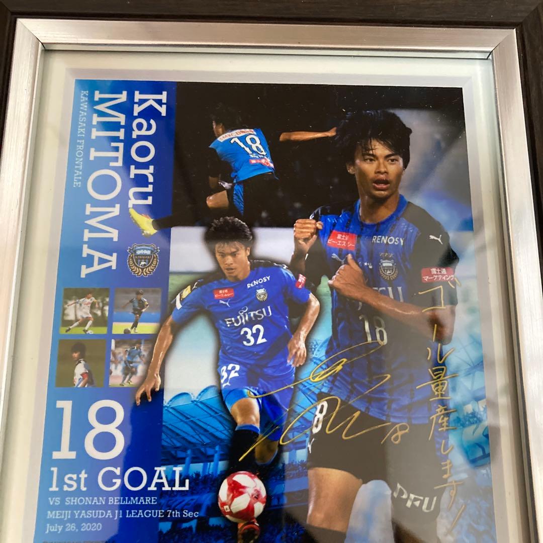 川崎フロンターレ　三笘薫　メモリアルフォトフレーム　実使用ユニフォームチップ付き