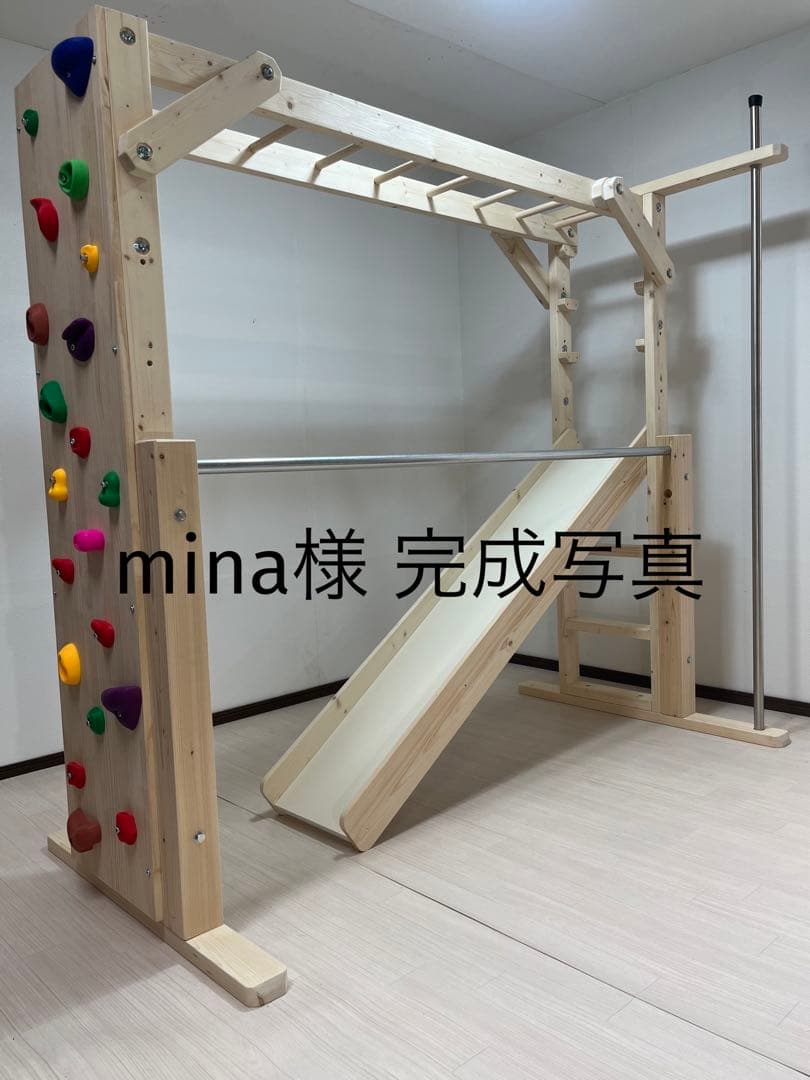 mina様　完成写真　うんていタイプB 雲梯　室内