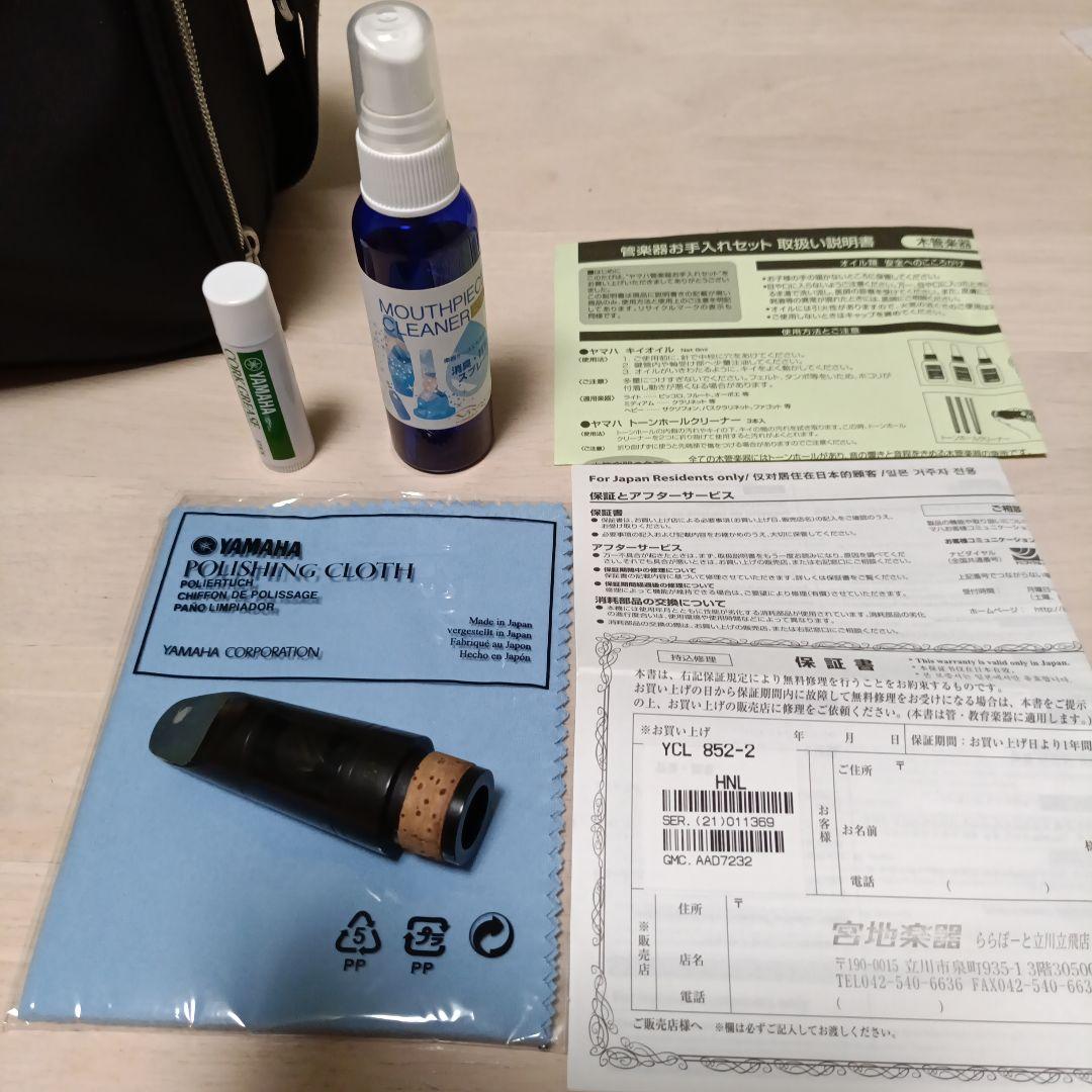 ヤマハ　クラリネット　YCL-852Ⅱ グラナディア　管楽器　マウスピース未使用