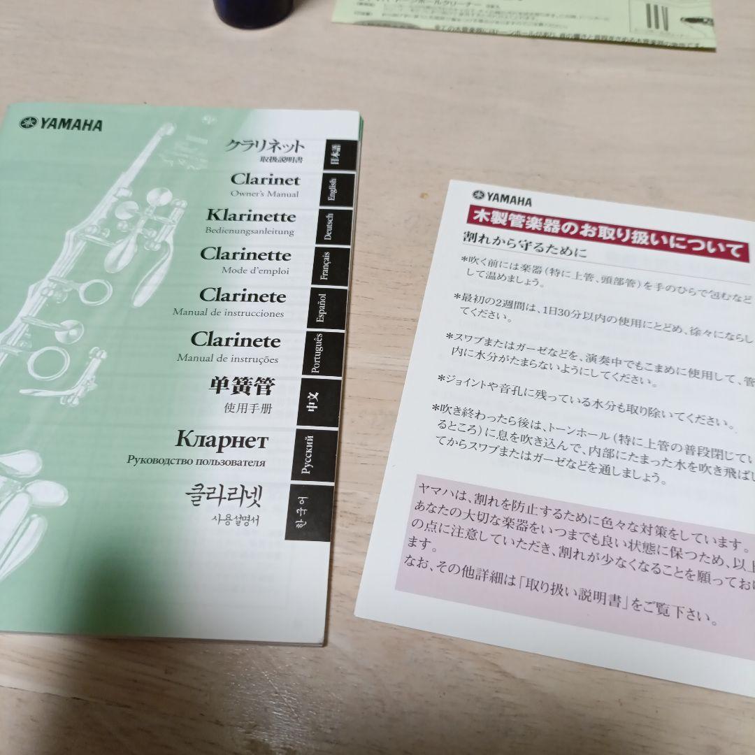 ヤマハ　クラリネット　YCL-852Ⅱ グラナディア　管楽器　マウスピース未使用
