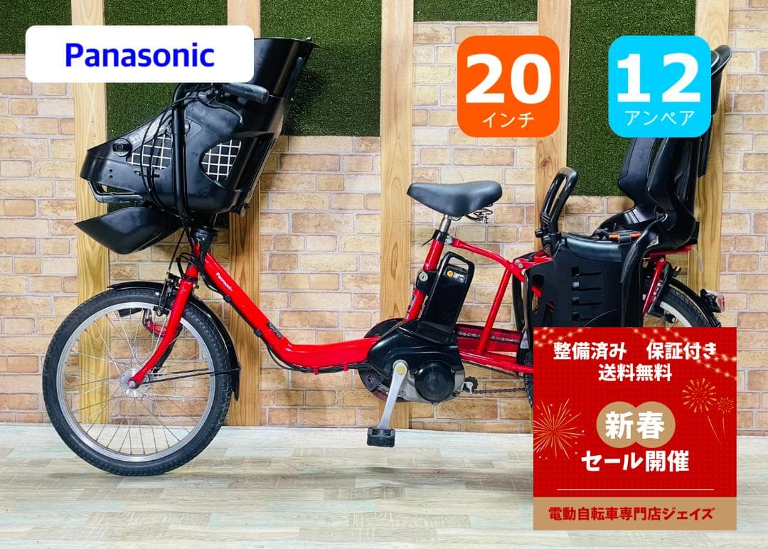 レッド系 パナソニック 子供乗せ電動アシスト自転車 H3335