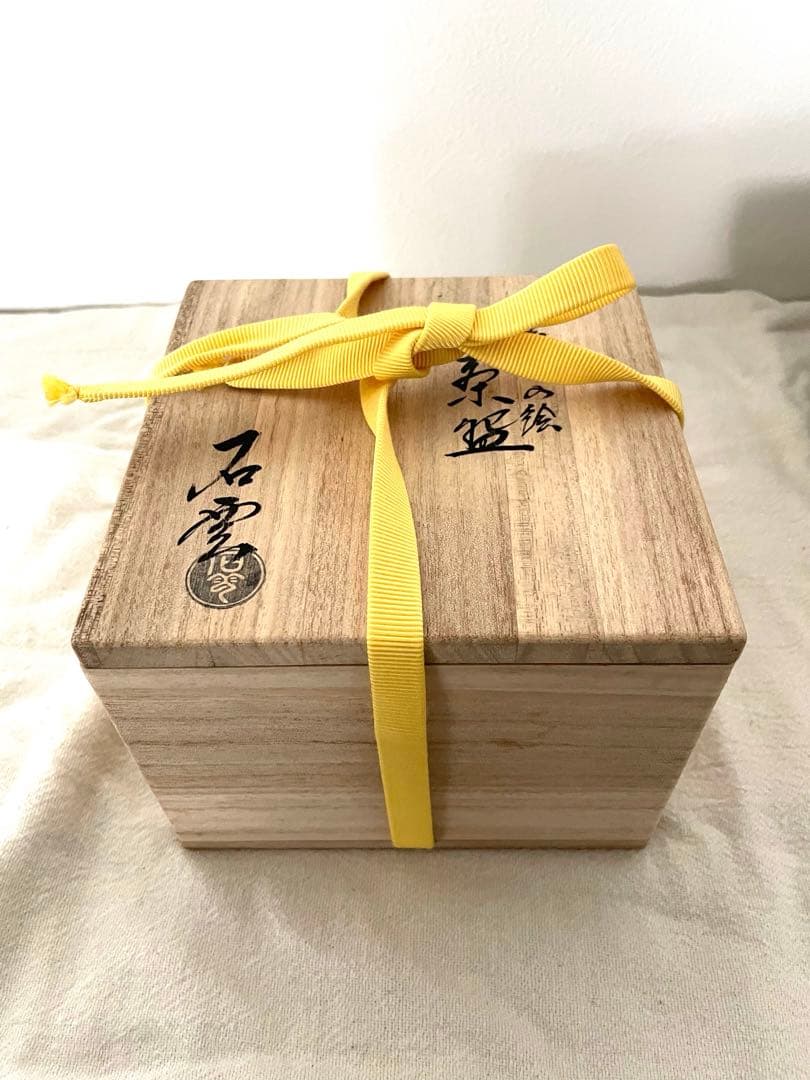 手塚石雲(花蝶窯)　松葉の絵茶碗　茶道具