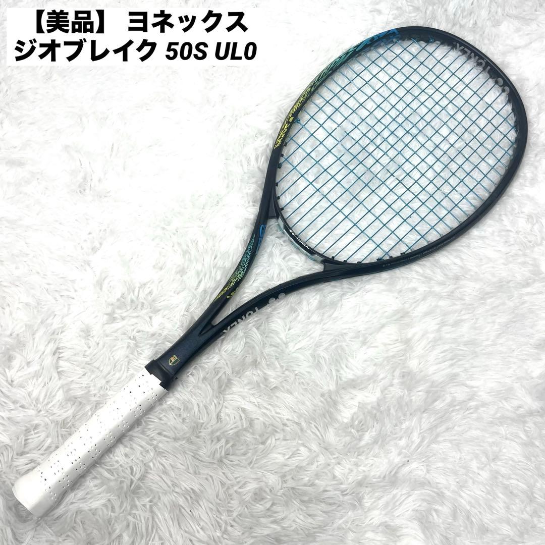 【美品】 ヨネックス ジオブレイク 50S UL0 ソフトテニスラケット 後衛用