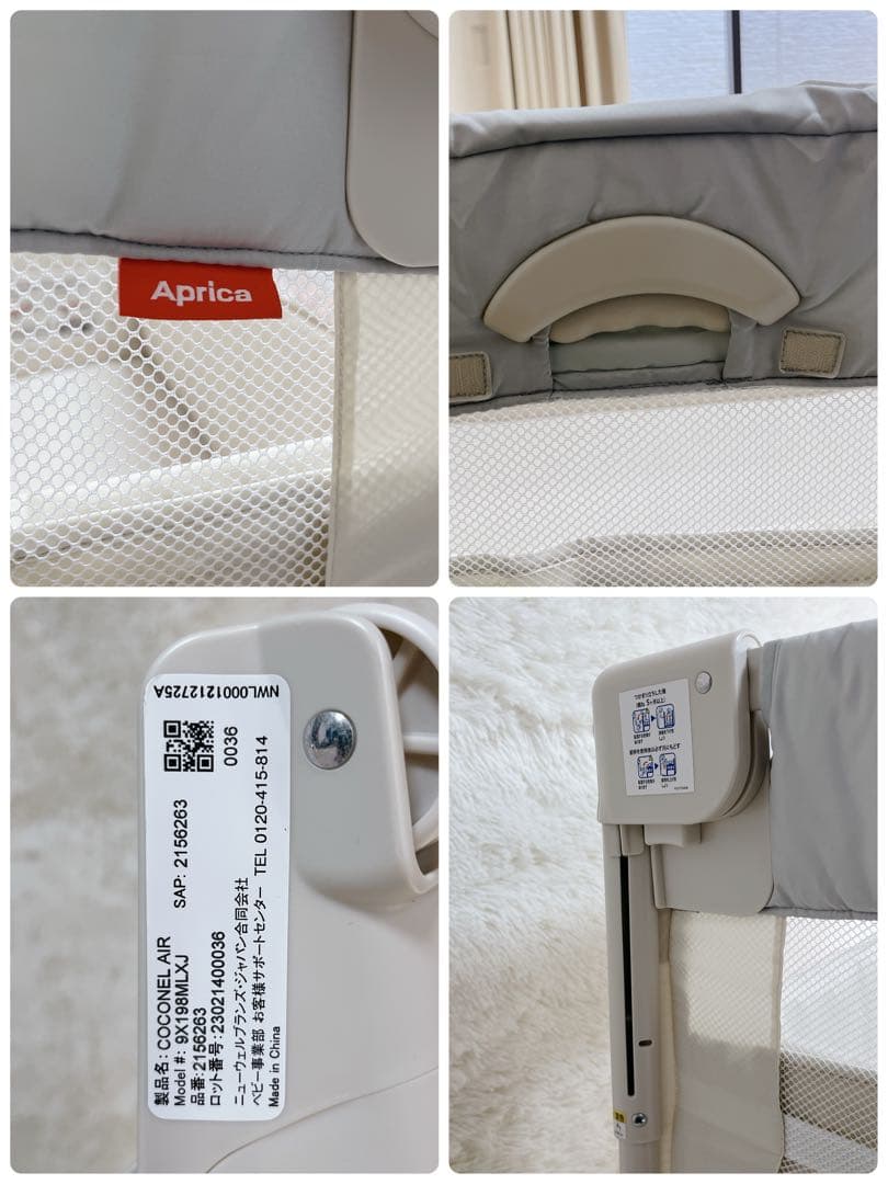 アップリカ　ココネルエアーAB ホワイトグレー