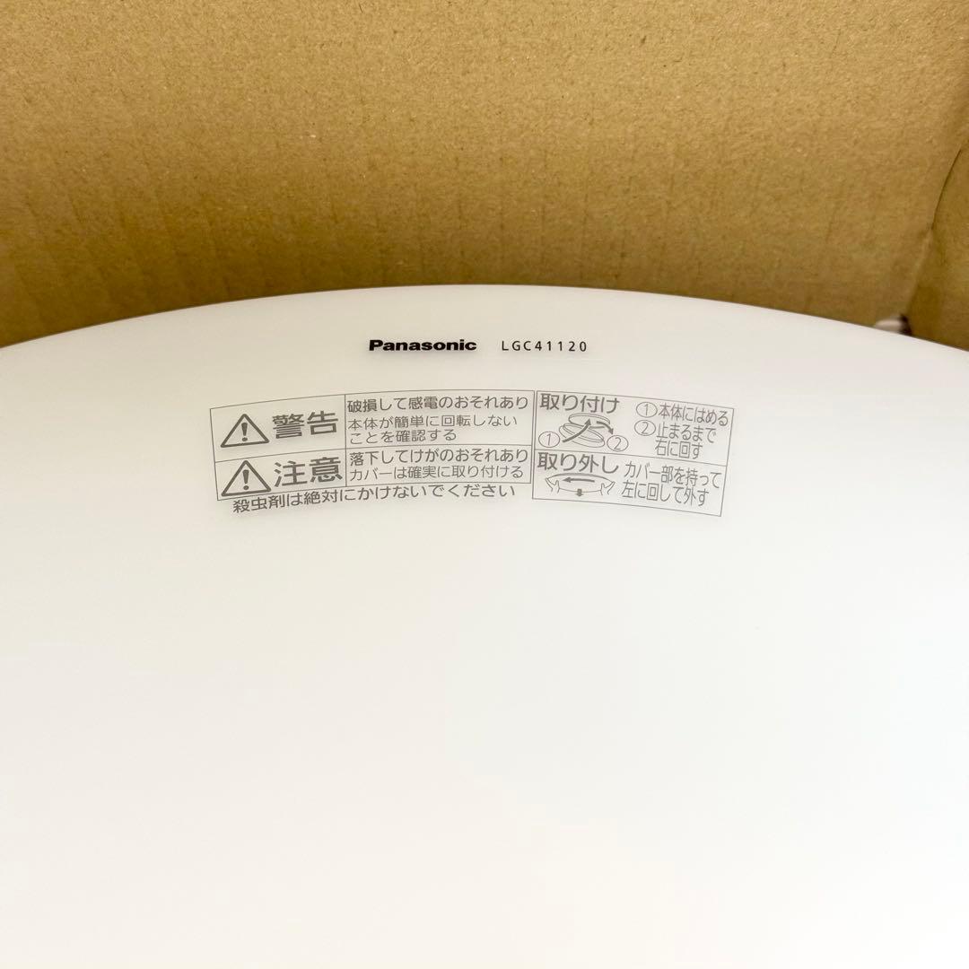 新品✨2025年製✨Panasonic シーリングライトLED LGC41120