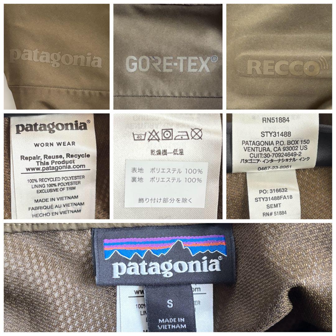 美品 パタゴニア パウダーボウル ジャケット パンツ セットアップ 上XS 下S