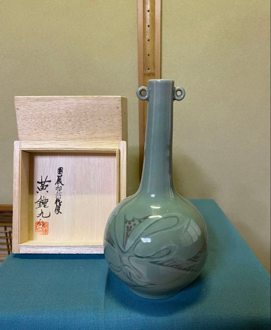 茶道具/花入 高麗青磁 黄鍾九 共箱