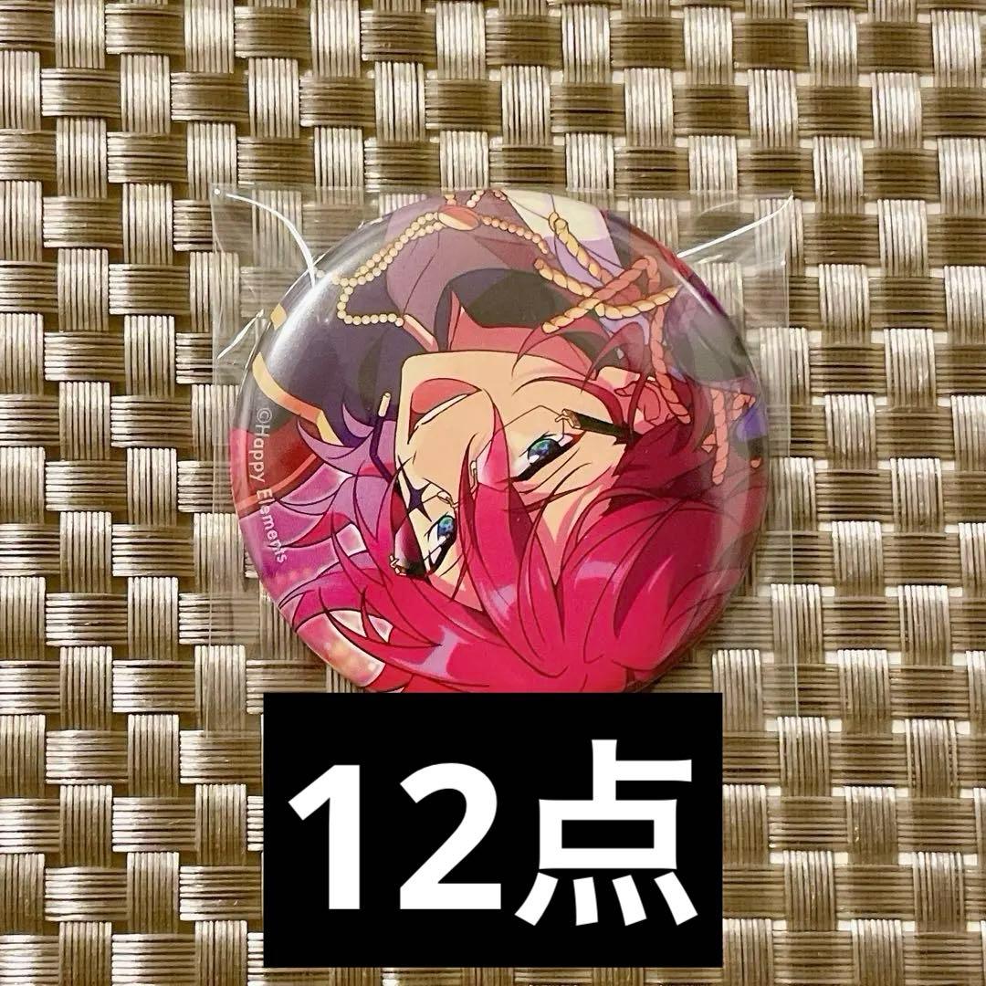 コレクション缶バッジ　茨 ×12　バラ売り可