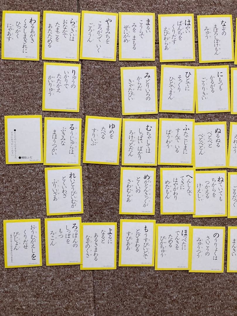 ポケットモンスター　3倍あそべるかるた　初期もの