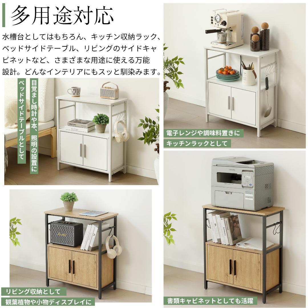 水槽台 水槽スタンド 耐荷重120kg 幅60cm 三段 フック付 両開き扉