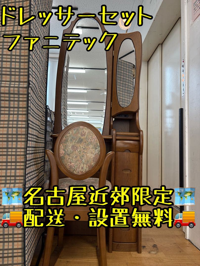 M110 ドレッサーセット ファニテック