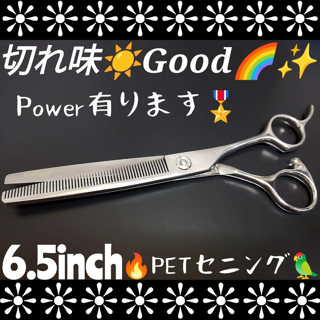 プロ用ペットセニングシザートリマートリミングママミングスキバサミはさみハサミ犬猫