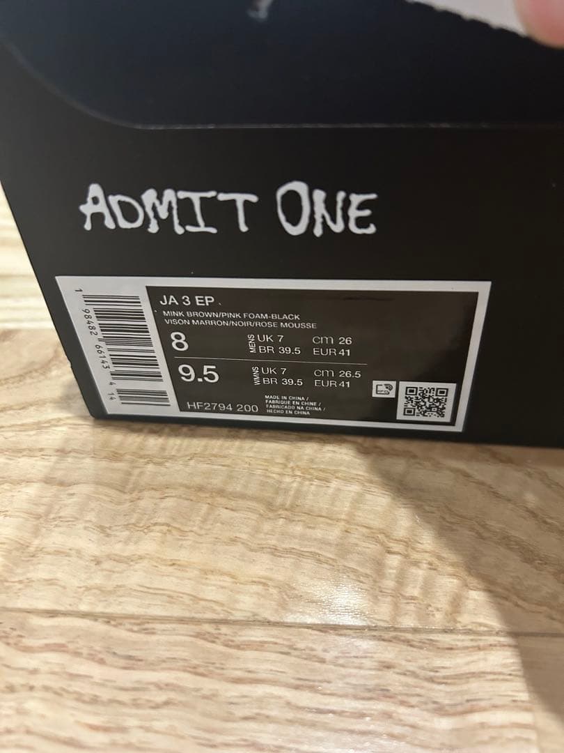 ジャ・モラント着用モデル ja3 NIKE ナイキ　ジャ3