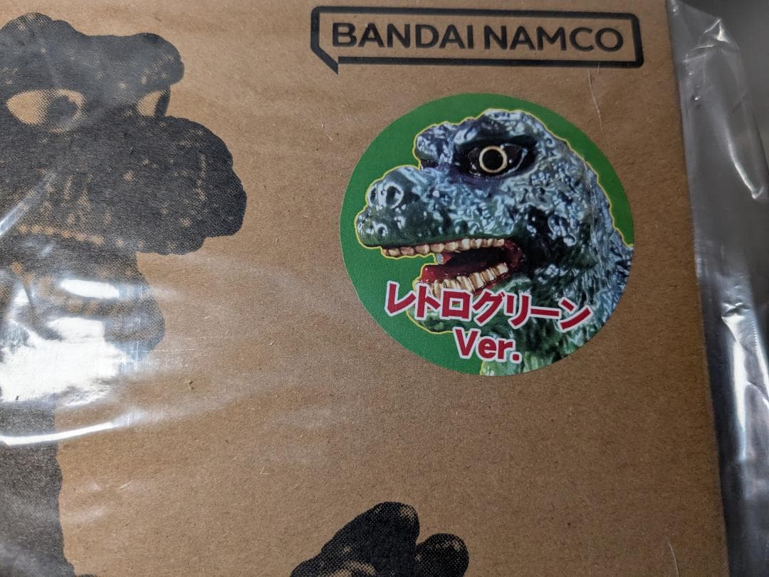 復刻版ポピー グレートザウルス ゴジラ レトログリーンVer.