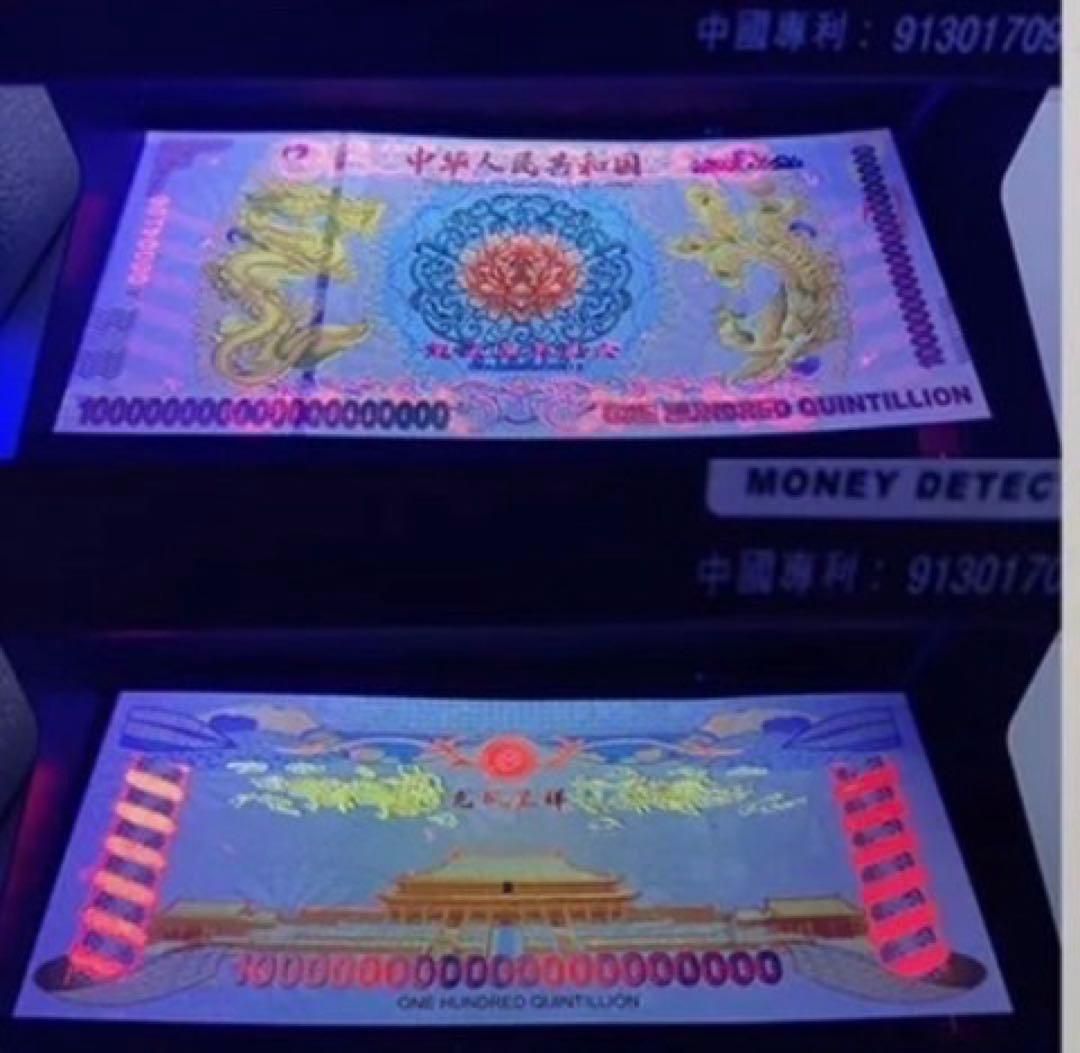 ジムより人気！【イエロードラゴン】100京クォントリオン(100京) 50枚