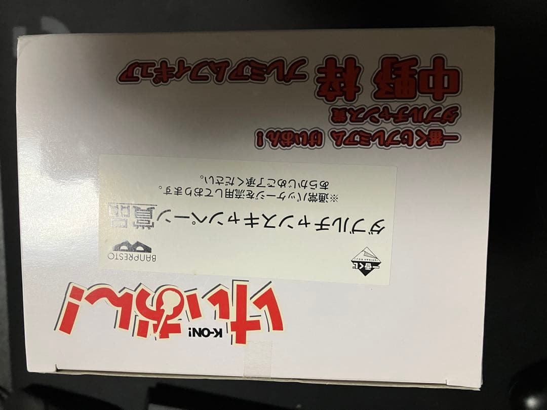 けいおん! 中野梓　フィギュア　一番くじ　ダブルチャンス賞　当選品