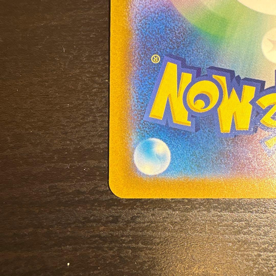 ポケモンカード　メガカイリューex sar 「極美品」