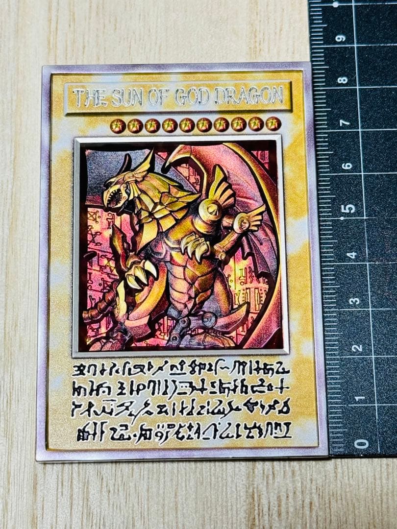 三幻神 遊戯王 3D 海外版