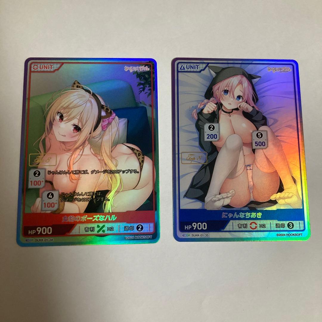 DIVINE CROSS シークレットラブ SEC TOP8箔