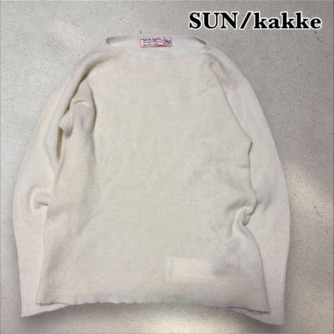 美品 SUN/kakke CASHMERE NT カシミヤ100% 日本製