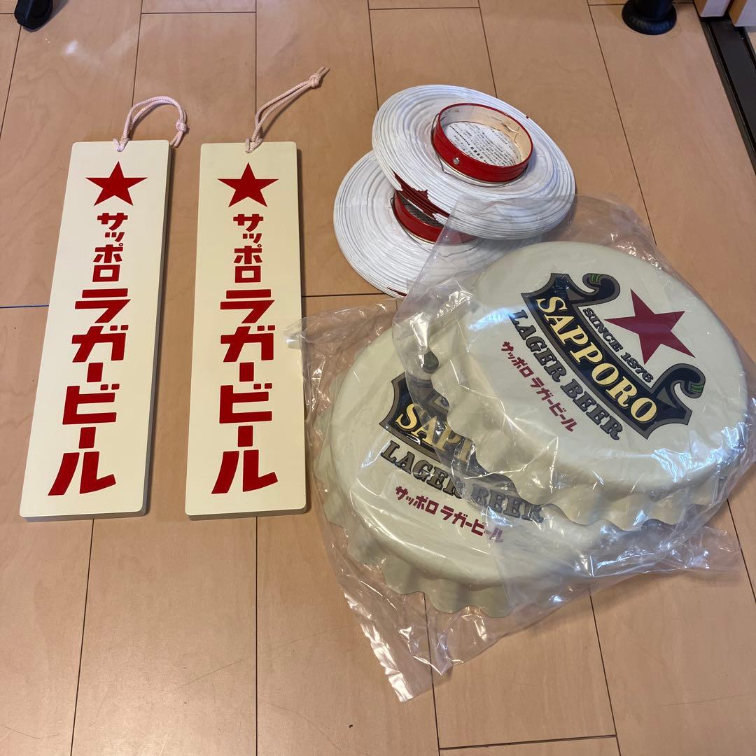 サッポロラガービール ノベルティセット