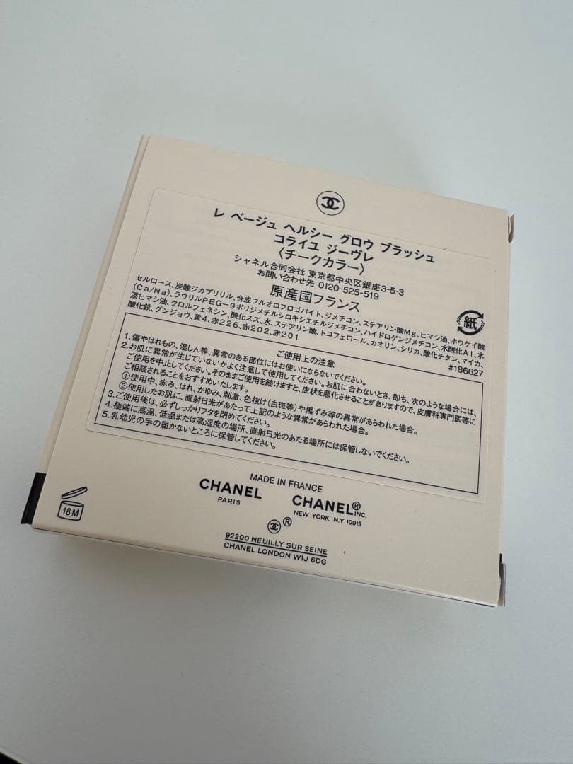 【新品未使用】シャネル　レ　ベージュ　ヘルシー　グロウ　ブラッシュ　チークカラー