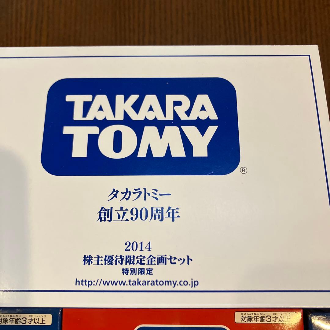 【非売品】タカラトミー　トミカ 株主優待 22個